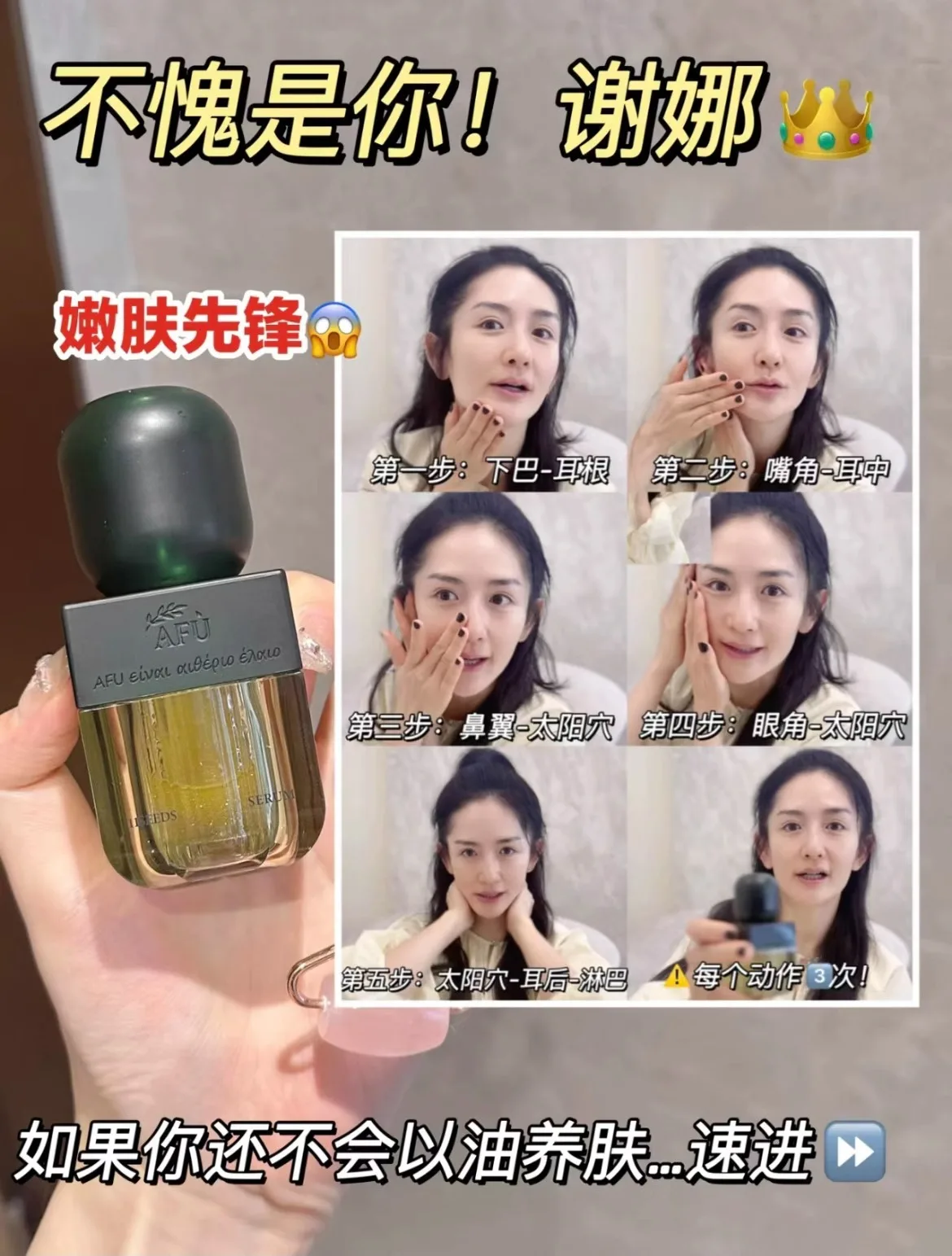 AFU Eleven Seeds Serum Oil Lux - Luxury Skincare Moisturizer ulasan dan harga